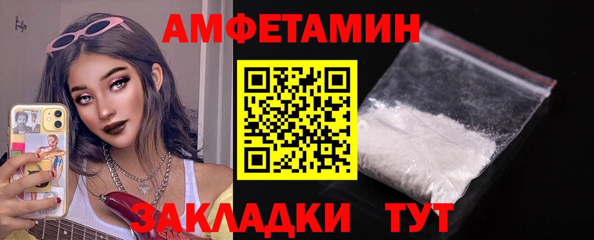 Amphetamine VHQ Кувандык