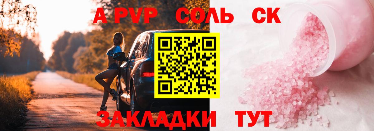 Кувандык  Alpha-PVP  Вход с VPN  Alfa_PVP Crystall  APVP СК КРИС  А ПВП СК 