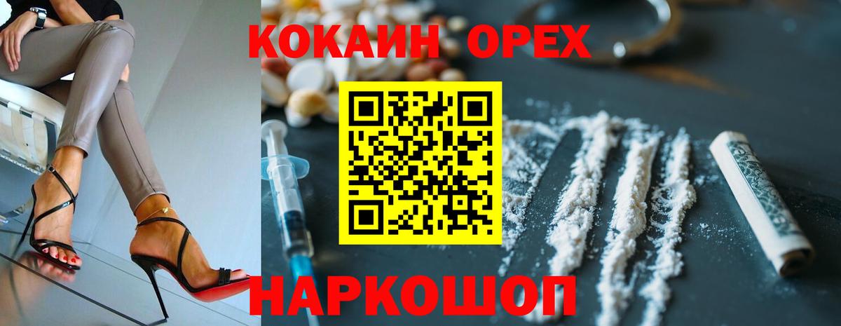 Кокаин 97% Кувандык