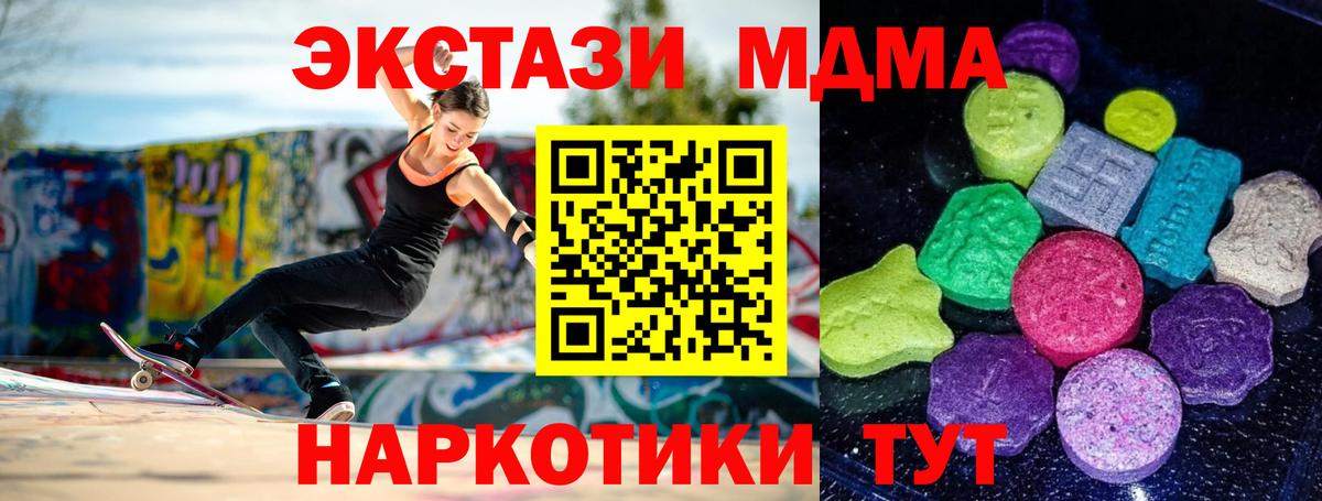 Ecstasy MDMA  Вход с VPN  Экстази  ОМГ ОМГ ссылки  Кувандык  ЭКСТАЗИ 99% 