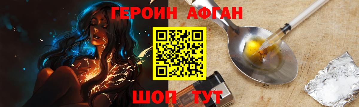 Кувандык  Героин VHQ  ГЕРОИН  Вход с VPN 