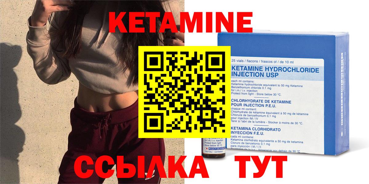 Кетамин VHQ Кувандык