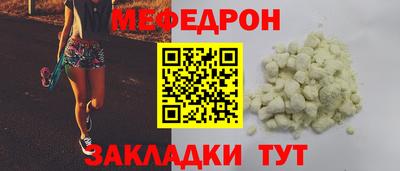 меф VHQ Кингисепп