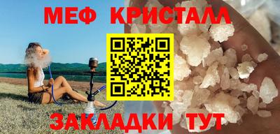 меф VHQ Кингисепп