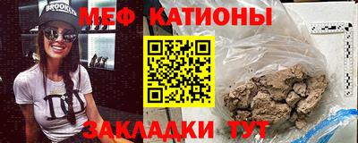 меф VHQ Кингисепп