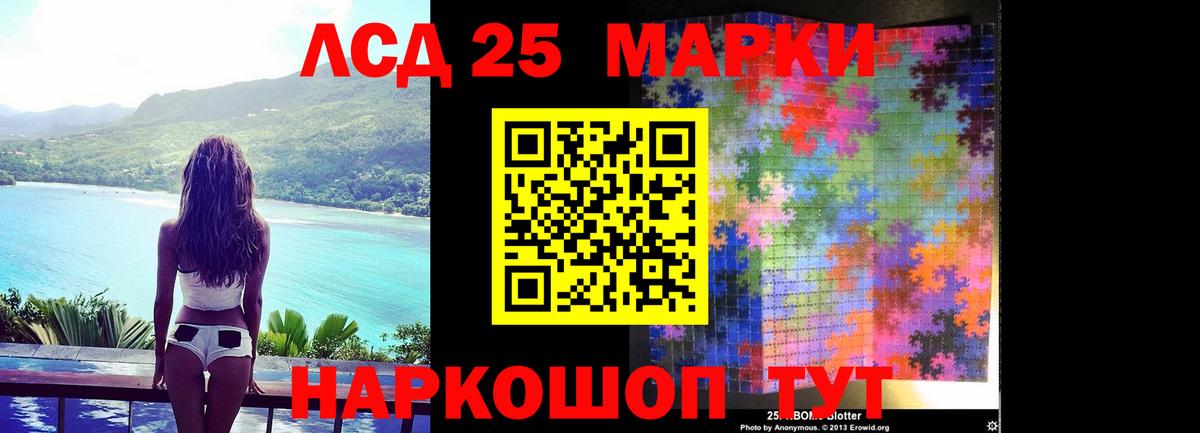 Лсд 25 экстази ecstasy  Вход с VPN  ссылка на мегу ссылка  Кувандык  ЛСД экстази ecstasy 