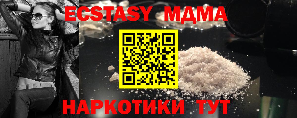 МДМА VHQ  MDMA VHQ  МДМА  Кувандык  Вход с VPN 