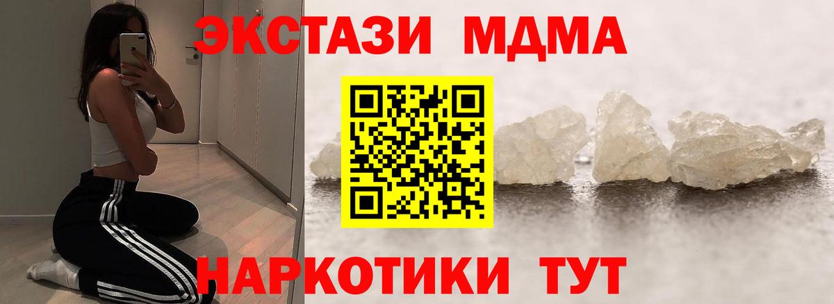 МДМА crystal Кувандык
