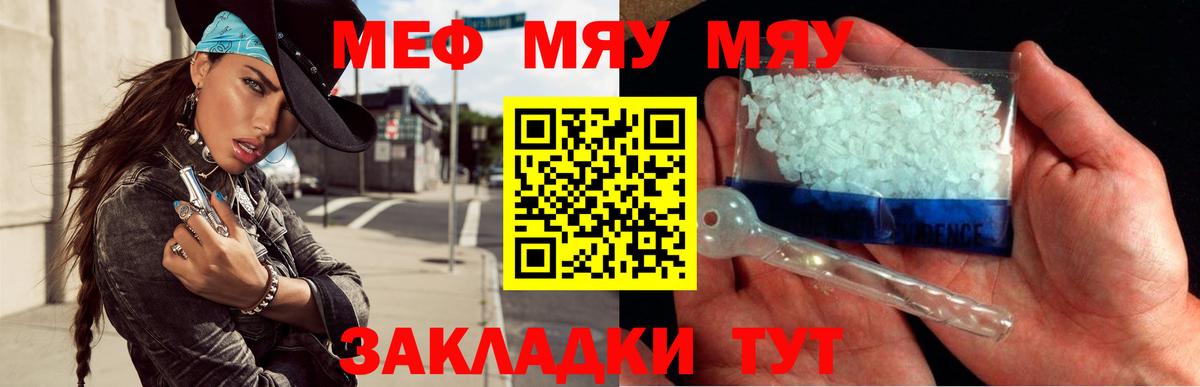 Мефедрон  МЕФ мука  гидра ссылки  Меф  Меф мука  Кувандык  Вход с VPN 