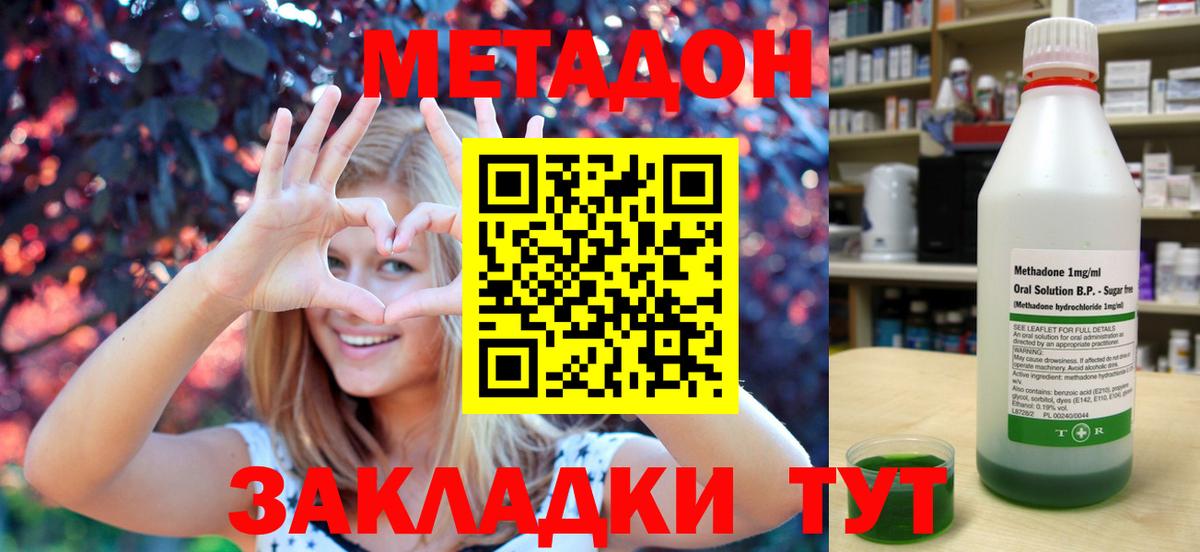 Метадон кристалл  Вход с VPN  дарк нет телеграм  Кувандык 