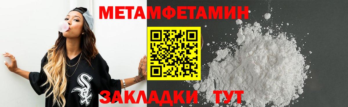 Первитин винт Кувандык