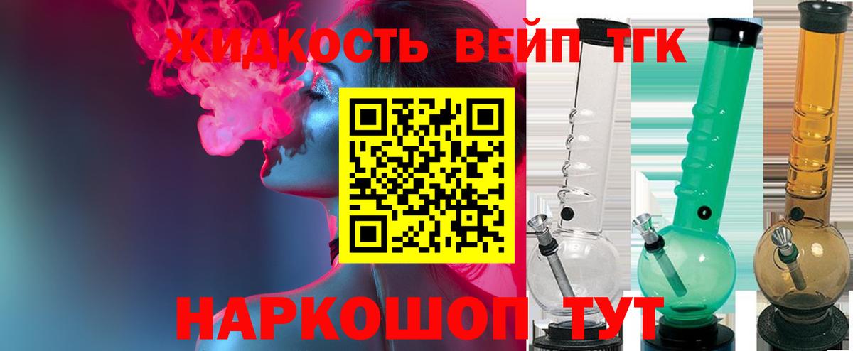 Кувандык  Дистиллят ТГК THC oil  Вход с VPN 