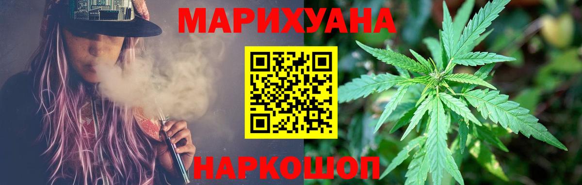 Бошки Шишки Ganja  МАРИХУАНА индика  Кувандык  Бошки марихуана план  Бошки марихуана THC 21%  Вход с VPN 